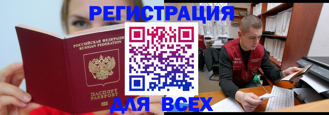 регистрация для дет. сада в России