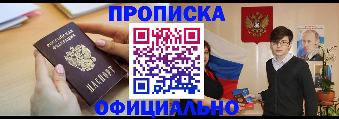 временная регистрация 2025 в России