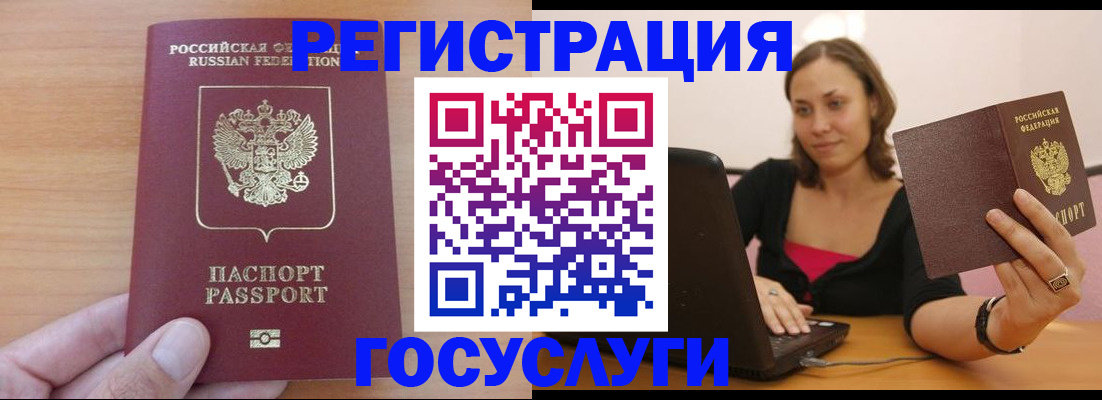 временная регистрация поиск в России